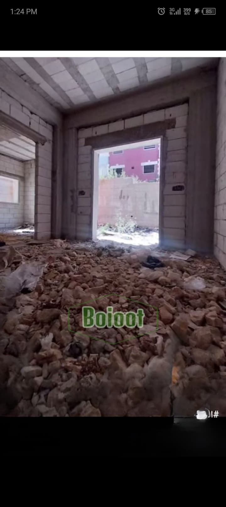 صورة الإعلان 3