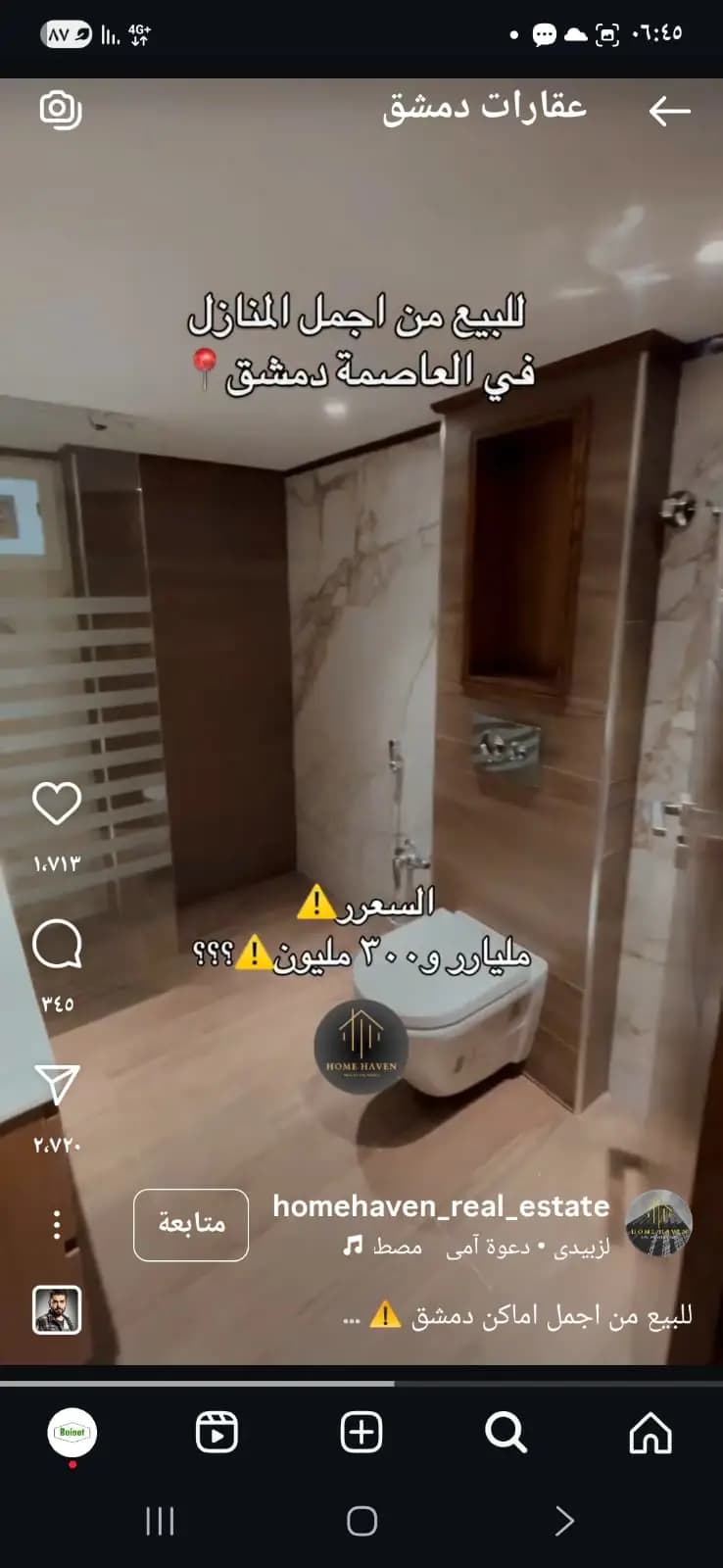 صورة الإعلان 1