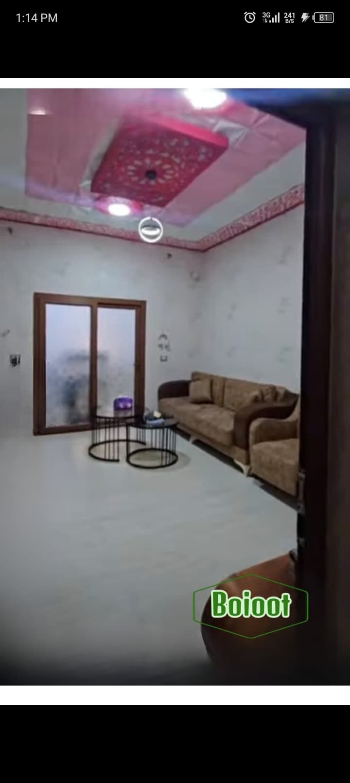 صورة الإعلان 3