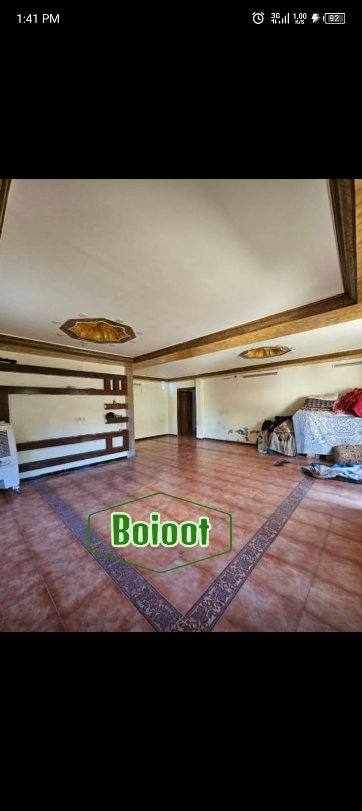 صورة الإعلان 3