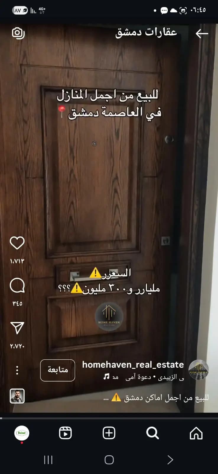 صورة الإعلان 1