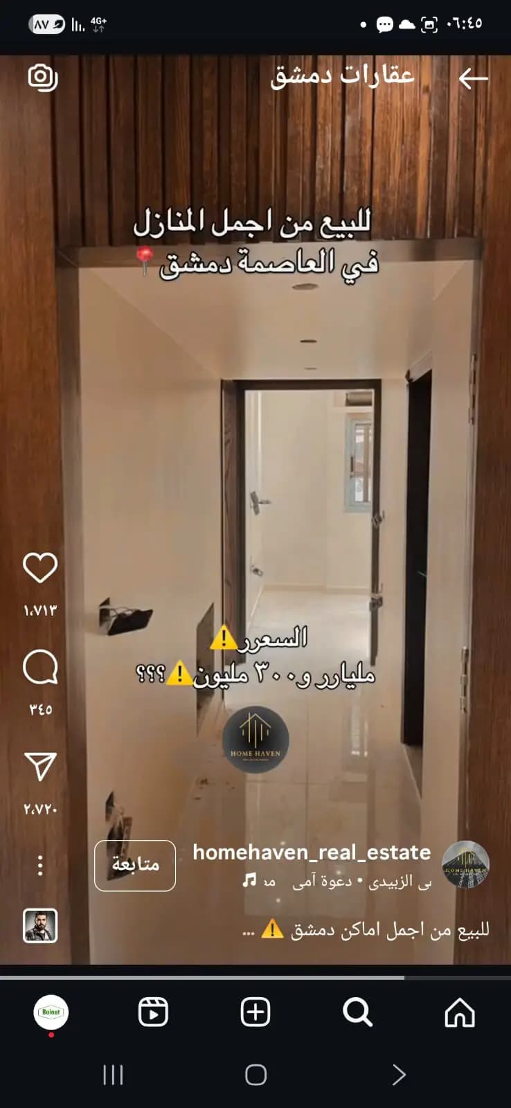 صورة الإعلان 2