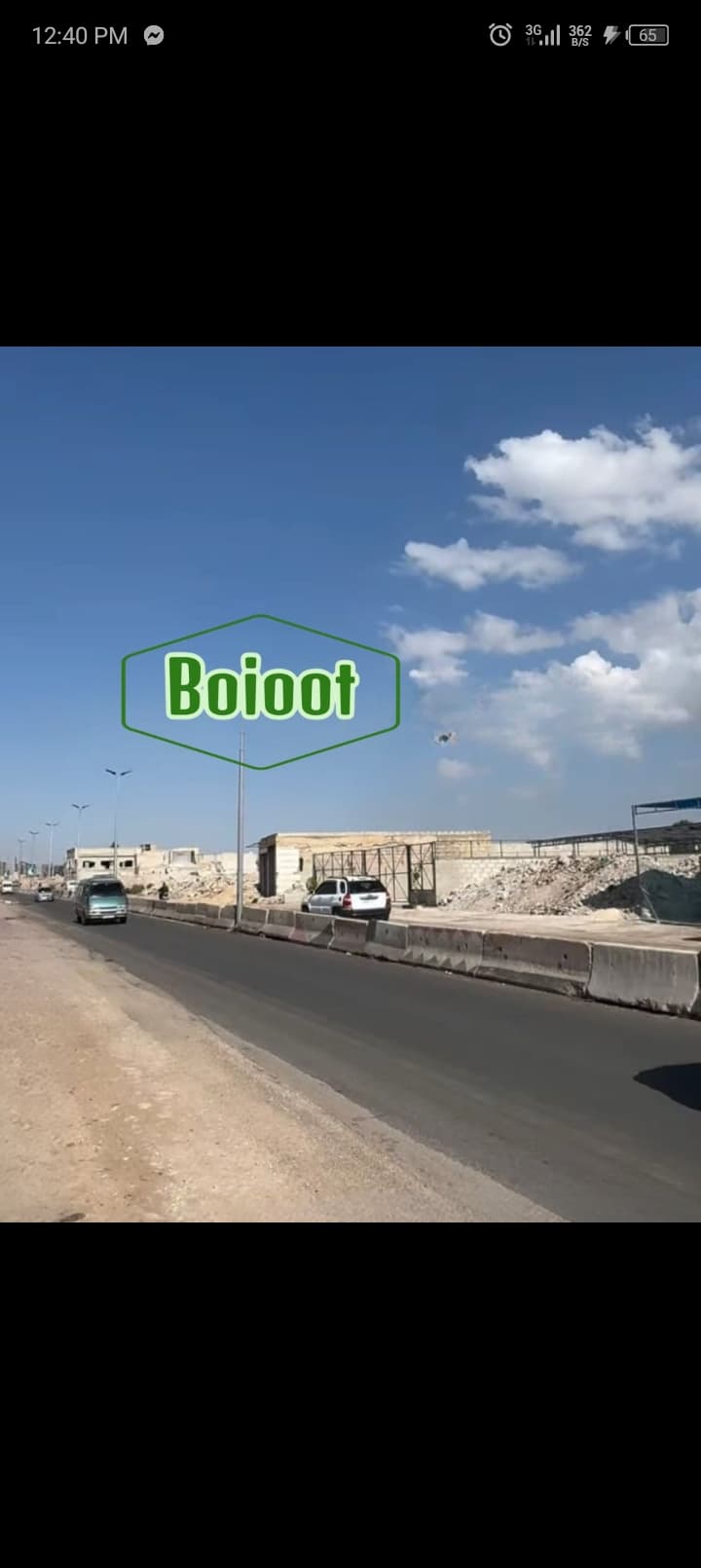 صورة الإعلان 2