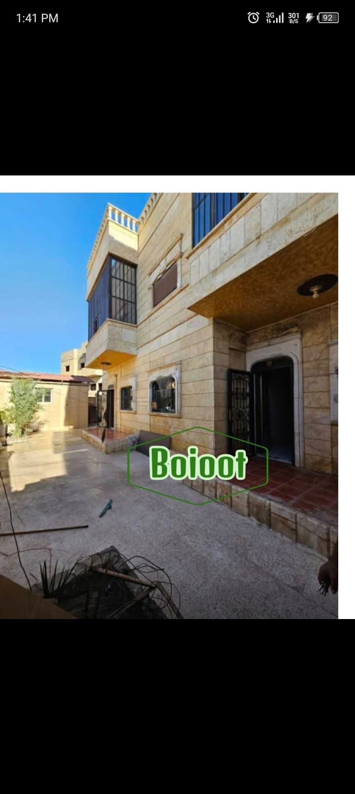 صورة الإعلان 2